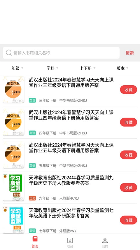 答案圈网页版图4