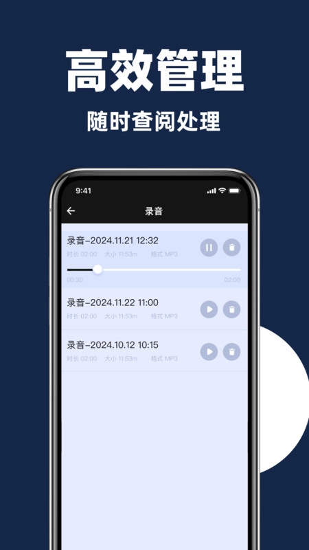 录音机免费专家