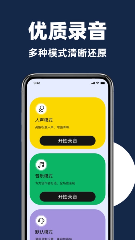 录音机免费专家