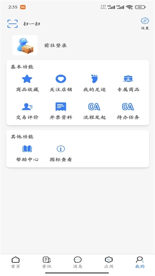 蓝宝商城
