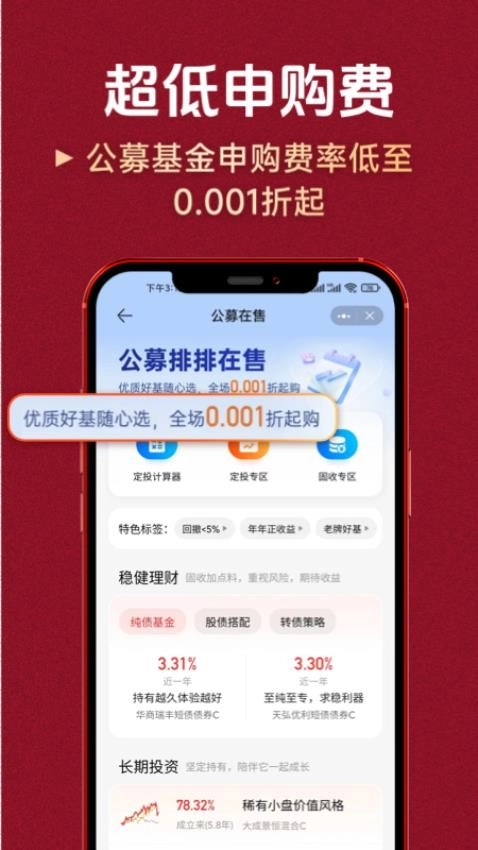 公募排排网图1