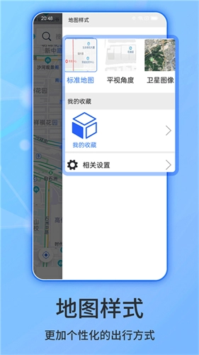 北斗卫星导航系统安卓免费版-图2