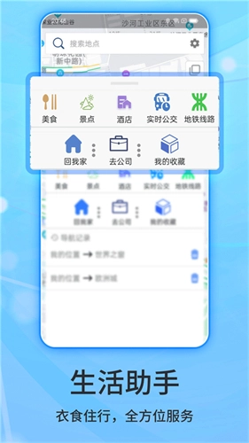 北斗卫星导航系统安卓免费版-图3