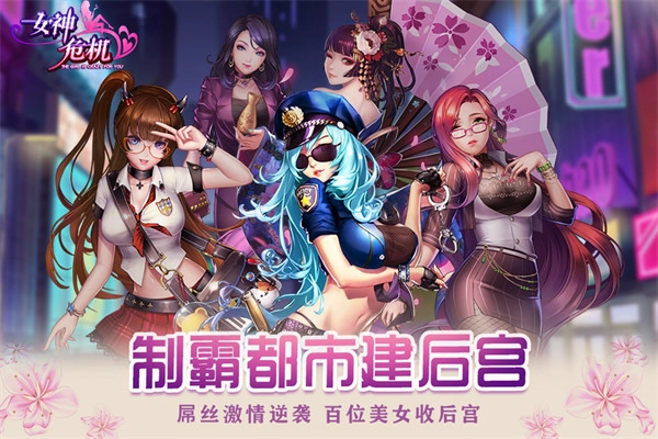 女神危机游戏纯净最新版(2)
