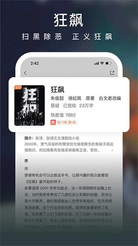 快点阅读免费版图3