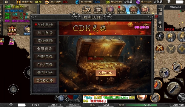 坠星大陆2025图2