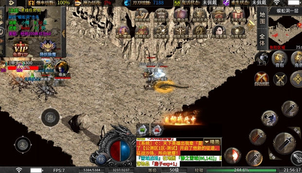 坠星大陆2025图1