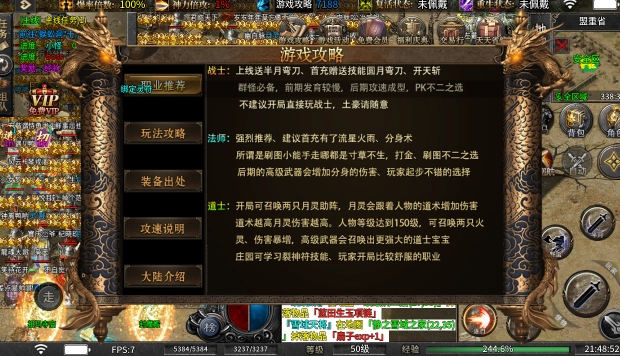 坠星大陆2025图3