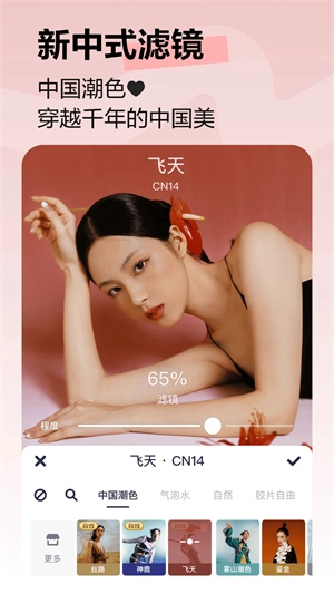 美图秀秀2025最新版图3