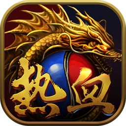 热血私服红包版 V1.3.0