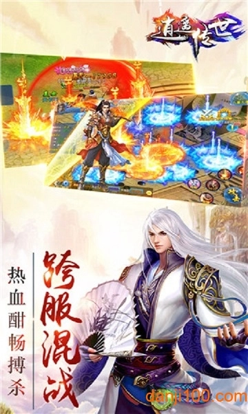 逍遥传世安卓版图1