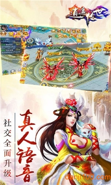 逍遥传世安卓版图2