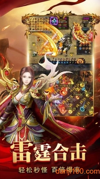圣龙单职业手游无广告版图2