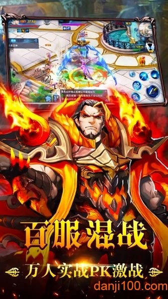 奇迹传奇手游直装版图1