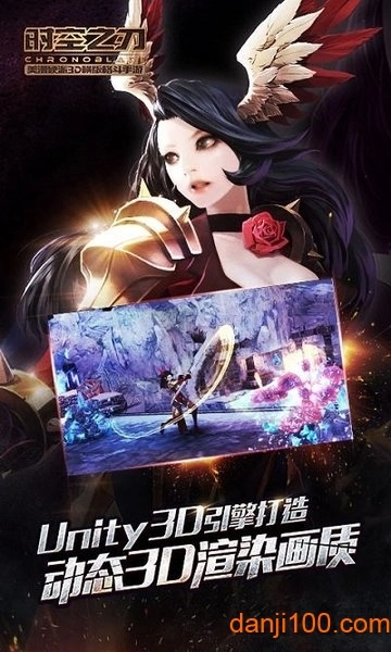 时空之刃安卓直装版(1)