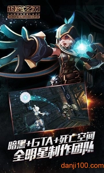 时空之刃安卓直装版(3)