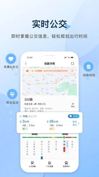 城运e生活最新版