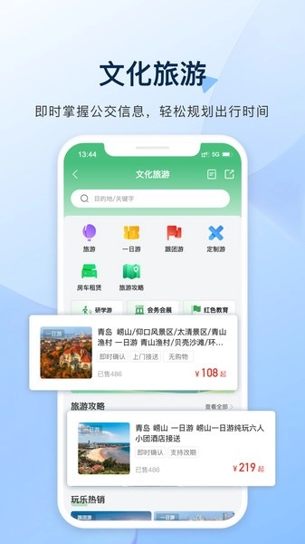 城运e生活最新版