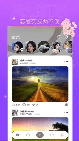 对糖(交友功能全)  手机版
