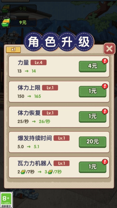 我要变富翁游戏(3)