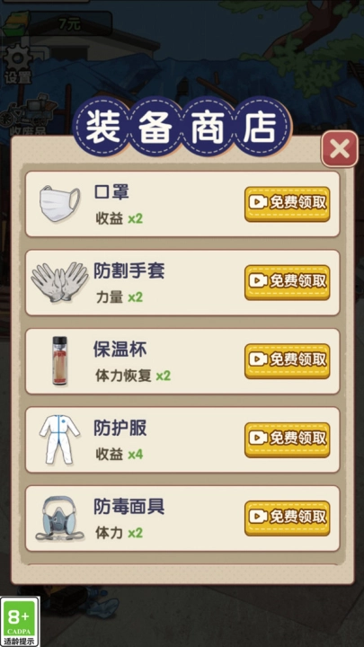 我要变富翁游戏(1)