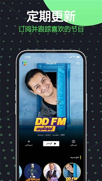 sinzartv 安卓版(3)
