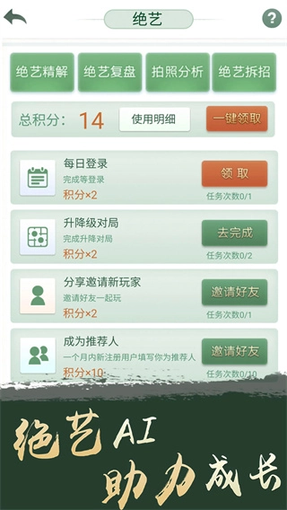 qq围棋安卓版