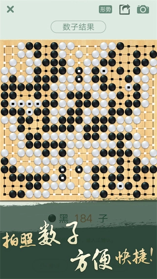 qq围棋安卓版