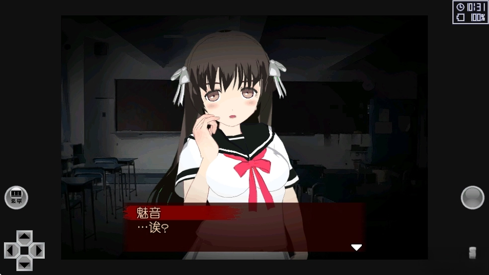 异常感染汉化版