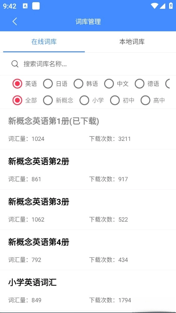 悬浮记单词-图1