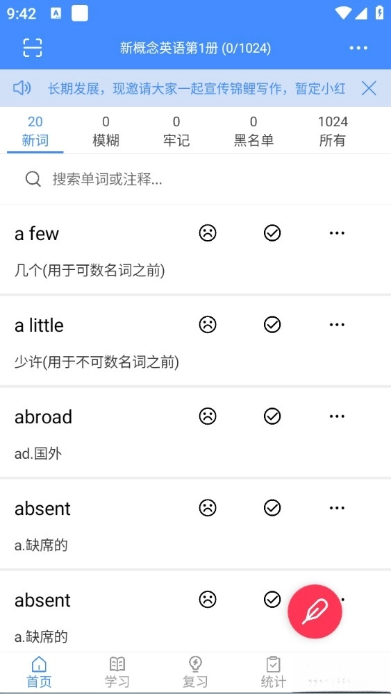 悬浮记单词-图2