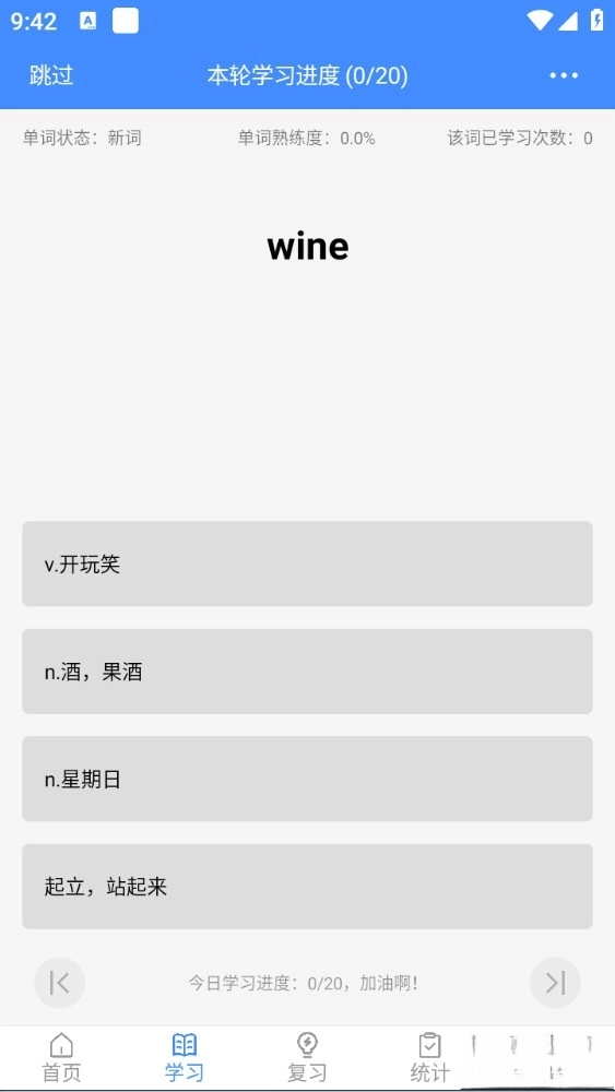 悬浮记单词-图3