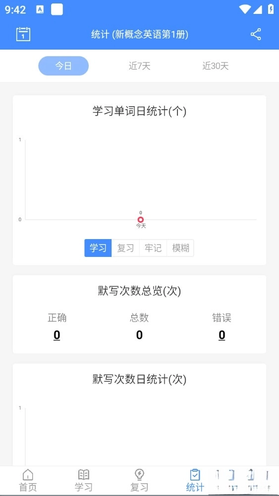悬浮记单词-图4