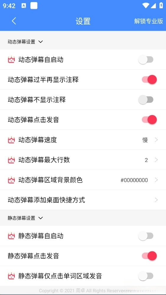 悬浮记单词-图5