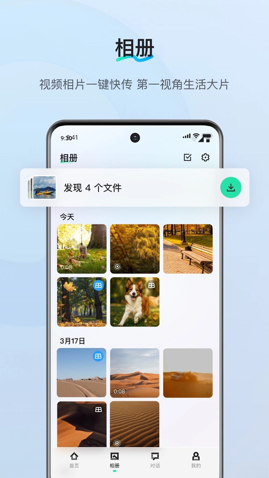 夸克AI眼镜