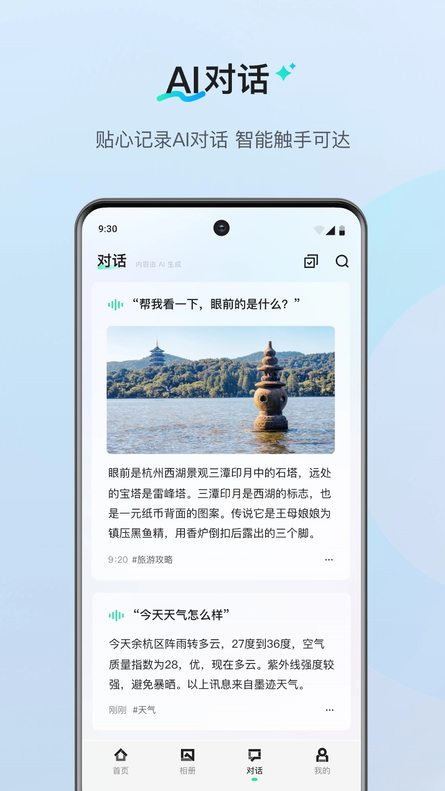 夸克AI眼镜