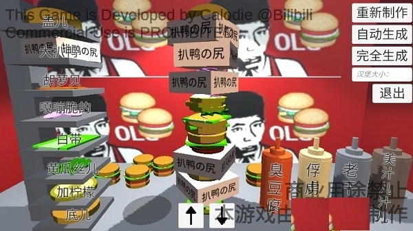 老八模拟器安卓版截图1
