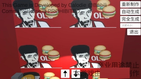 老八模拟器安卓版截图2