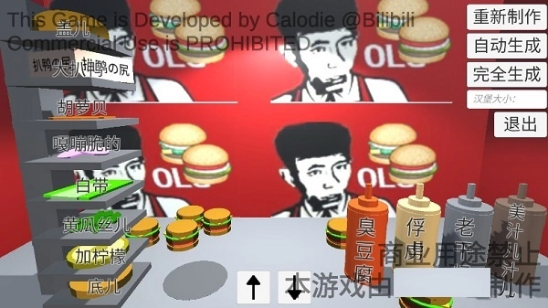 老八模拟器安卓版截图4