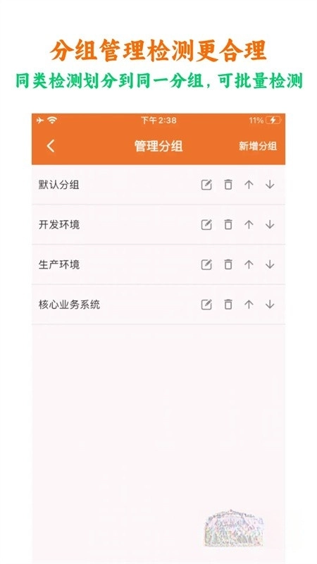 netcheck网络检测