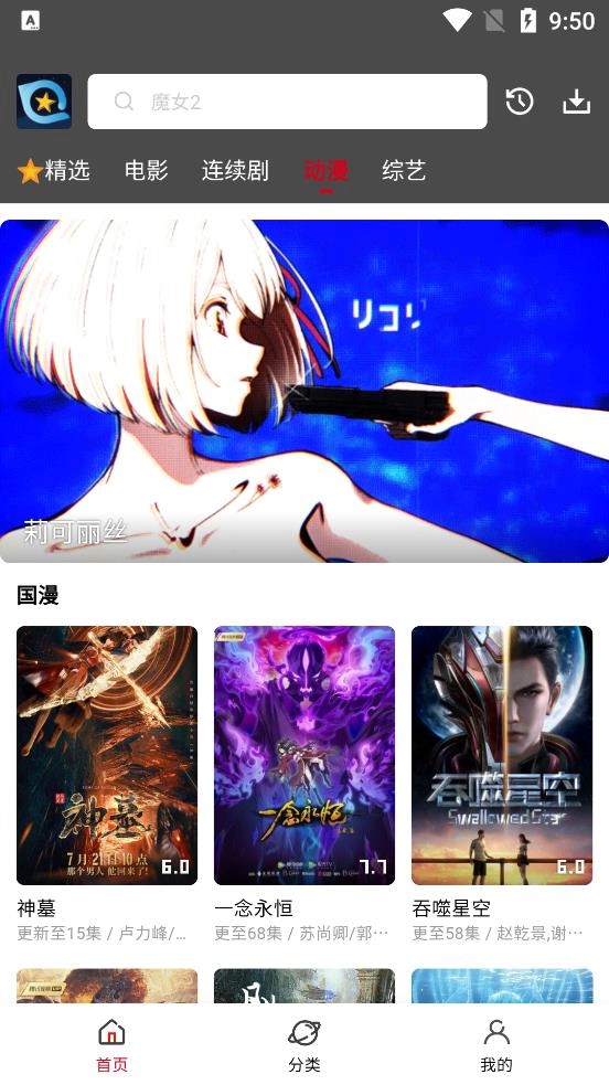 星奇视频纯净版4