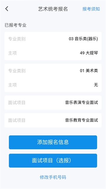 潇湘高考最新版图3