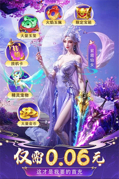 云海寻仙记官方最新版图3