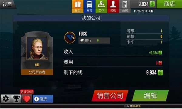 遨游中国2游戏纯净版