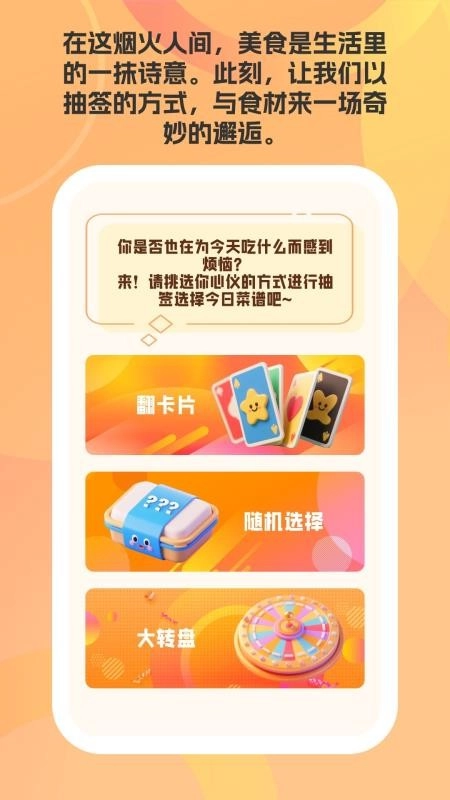 帮小厨手机版图2