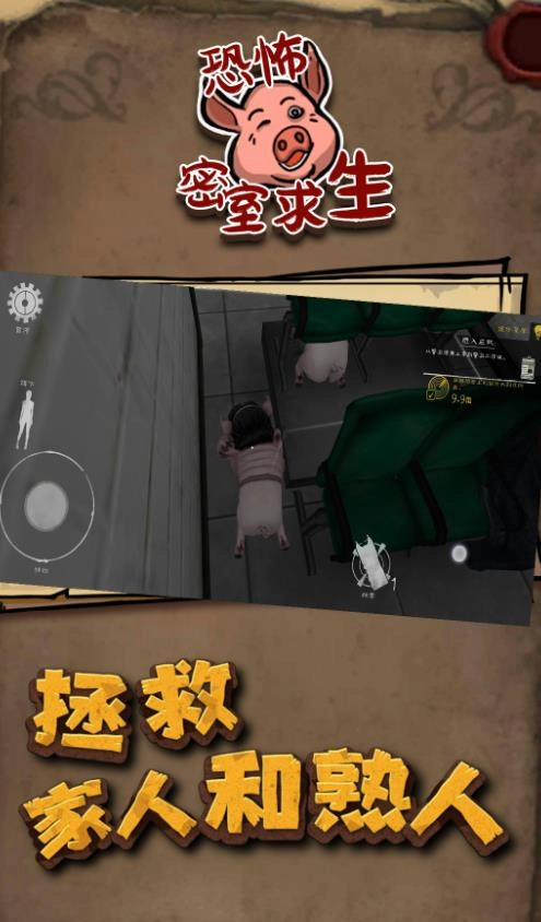 恐怖密室求生(3)