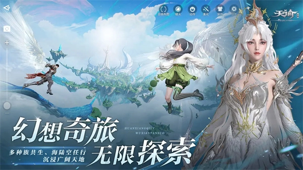 天谕游戏完整版图1