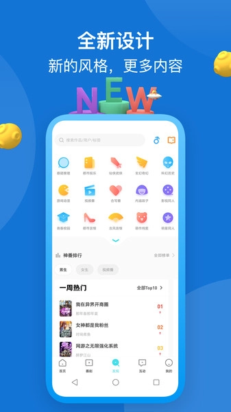 快点阅读免费版图2