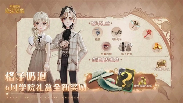 哈利波特魔法觉醒2