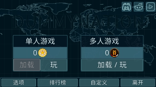 dummynation最新版